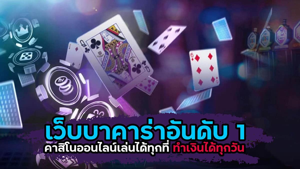 บาคาร่าufa