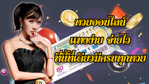 แทงหวย ออนไลน์-heng99live .com