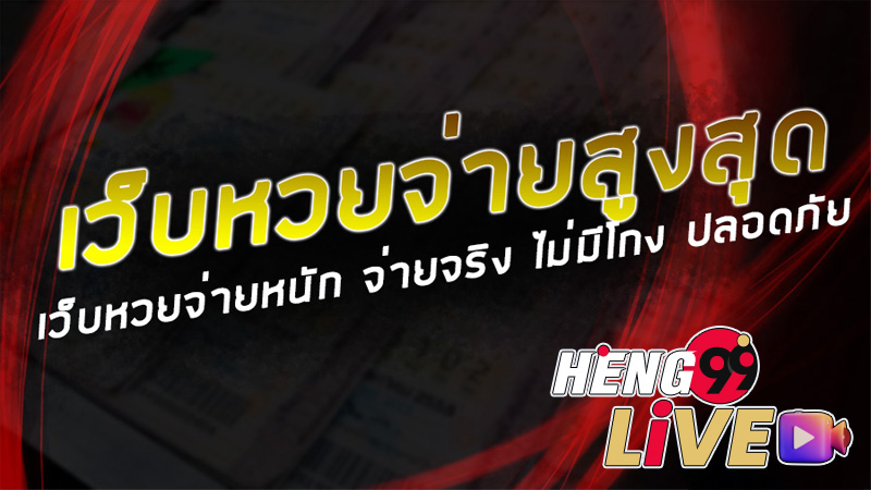 กองสลากพลัส pantip