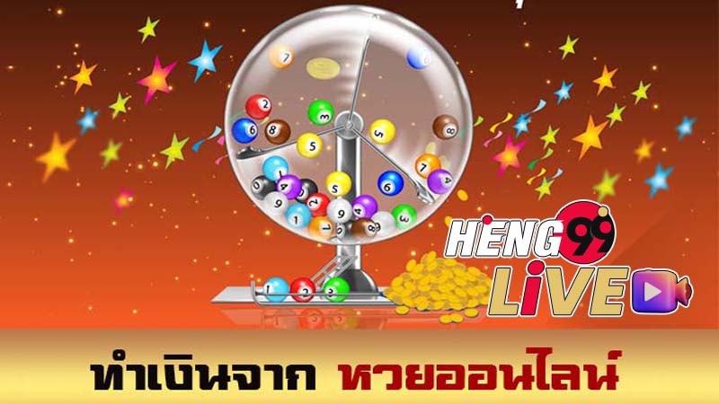 โหลดกองสลากพลัส
