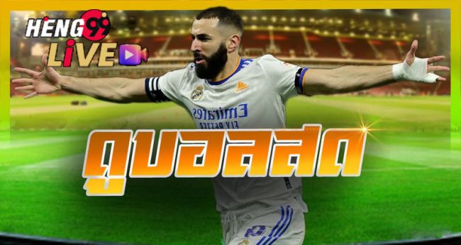  บอลไทยลีกวันนี้