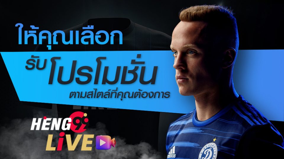 บ้านผลบอล 96