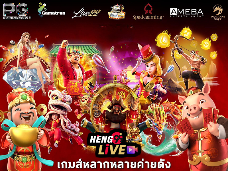 ซื้อหวยมาเลย์ 4 ตัว - Heng99live