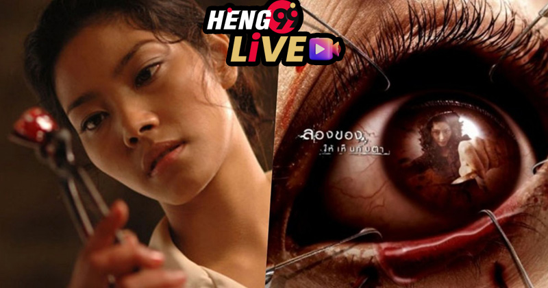ดูหนัง ลองของ ภาค 1-heng99live