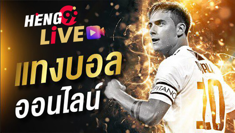 ufabet เข้าสู่ระบบ-heng99live