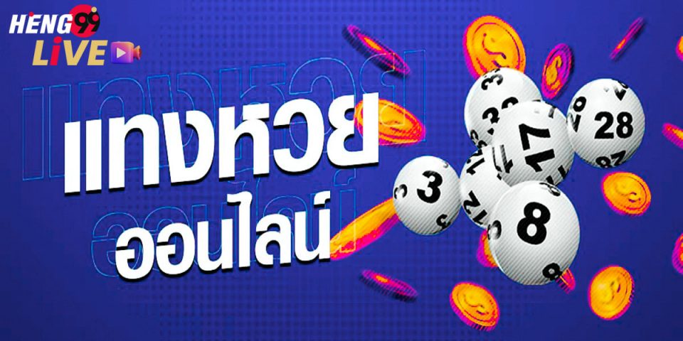 888 heng lotto