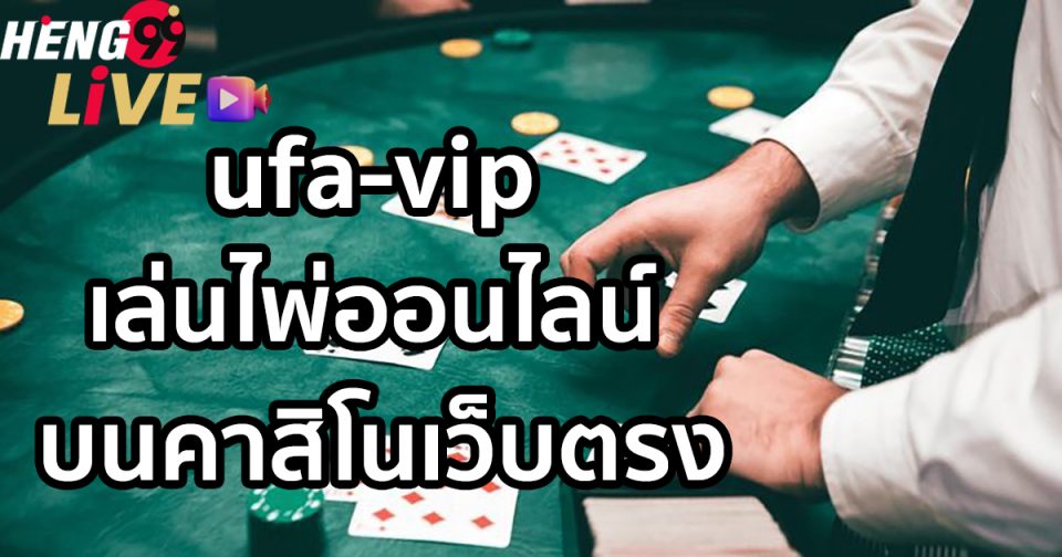 ufa-vip -heng99live