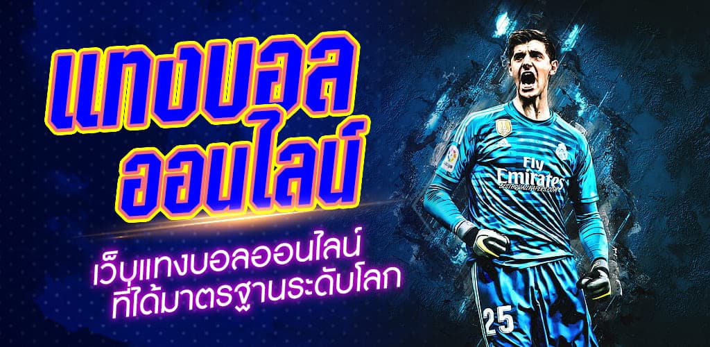 พนัน บอล ออนไลน์ เว็บ ไหน ดี-heng99live