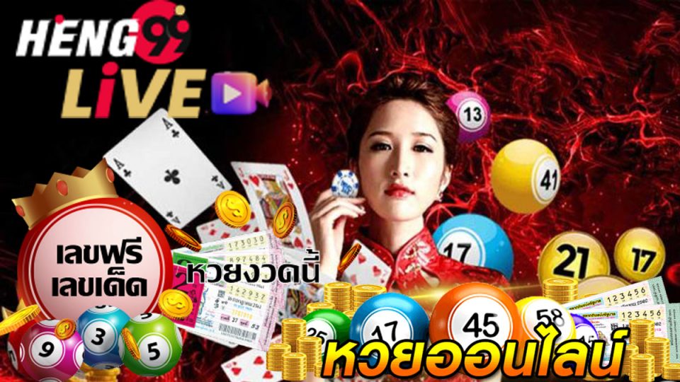 นาคา77 รีวิว-Heng99live