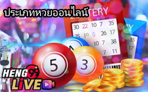  เว็บหวยนาคา