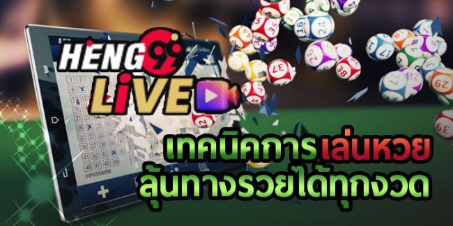  หวยนาคาจ่ายจริงไหม