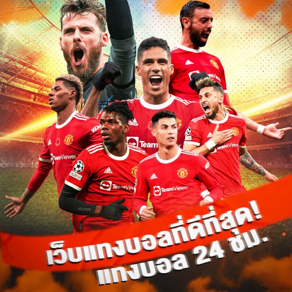 เว็บแทงบอล 24 ช.ม.