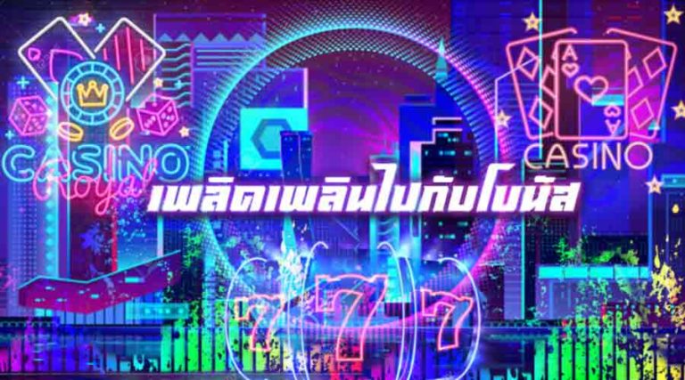 เว็บ พนัน ออนไลน์