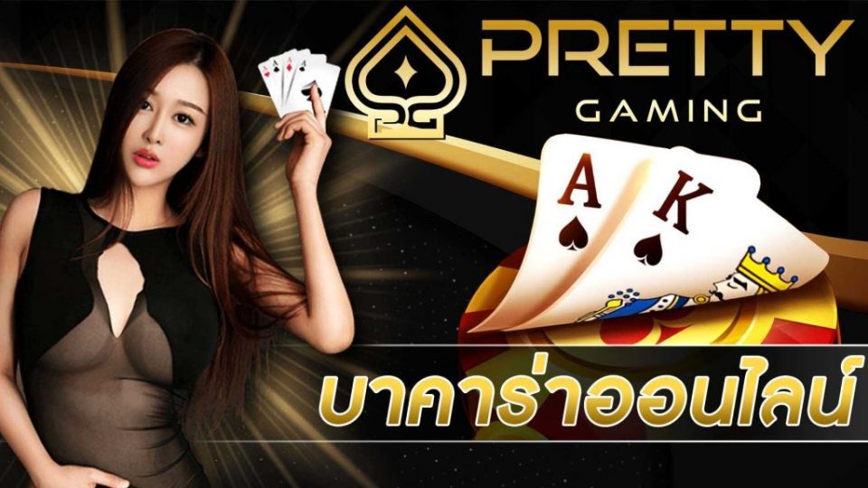 บาคาร่าออนไลน์-heng99live-บาคาร่า วอเลท ufa191