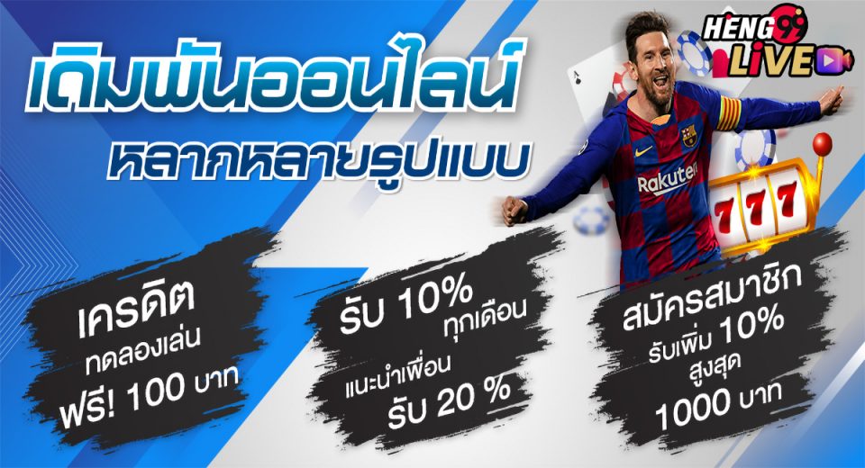พนัน บอล ออนไลน์ เว็บ ไหน ดี