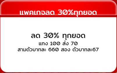 โปรหวย