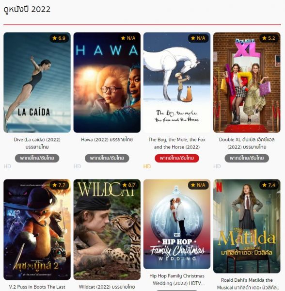 ดูหนังออนไลน์2022