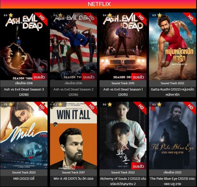 ดูหนังใหม่ Netflix