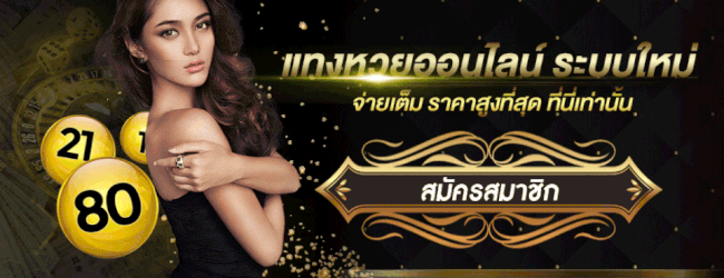 แทงหวยหุ้น-heng99live.com 