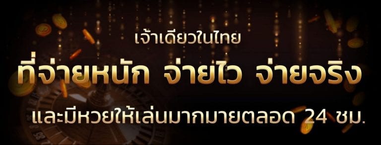  เว็บหวยruay