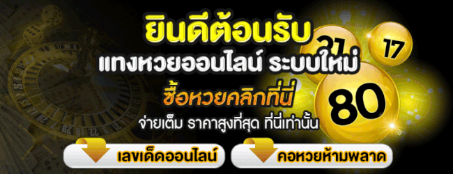  ซื้อหวยลาว เว็บไหนดี-heng99live.com 