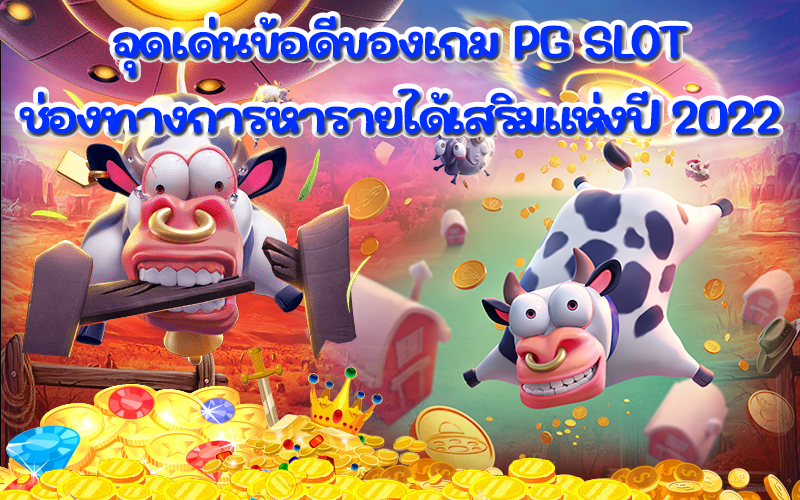 เว็บตรงๆลิขสิทธิ์แท้ 