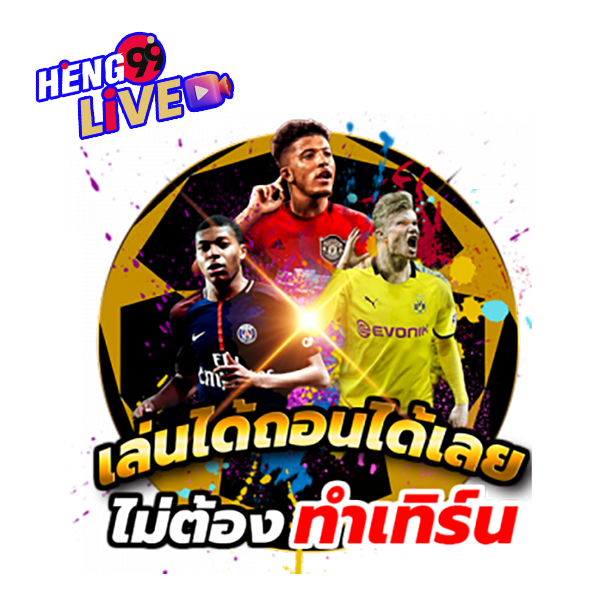 เว็บหวยออนไลน์ จ่ายจริง