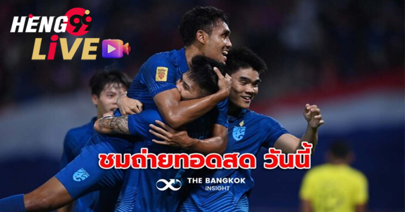 โปรแกรมบอลไทยวันนี้