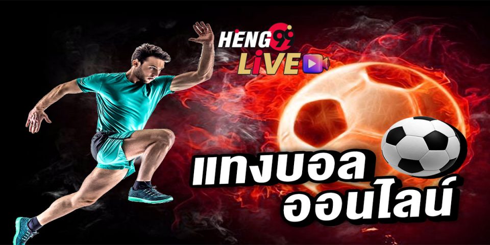 heng999เครดิตฟรี - Heng99live . com