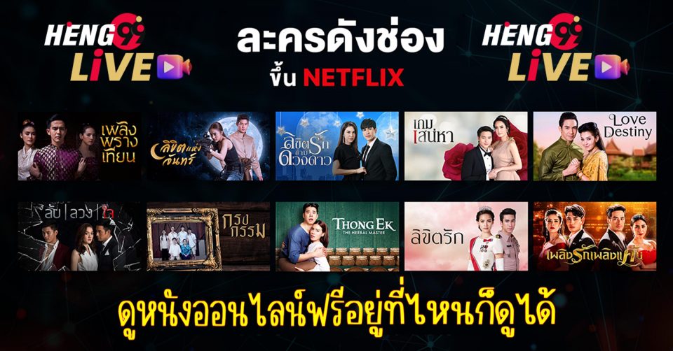 ดูหนังช่อง3