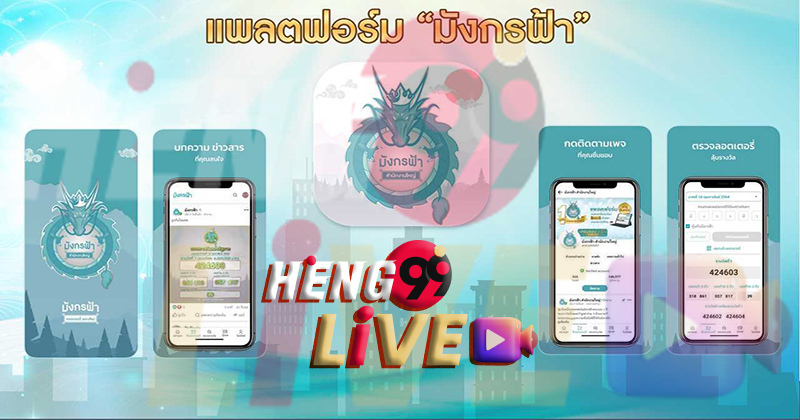 มังกรฟ้า ตัวแทน