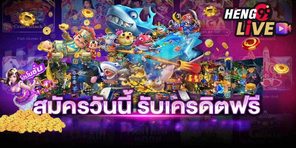 heng ปันผล -Heng99live.com