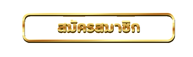  มังกรฟ้า ตัวแทน