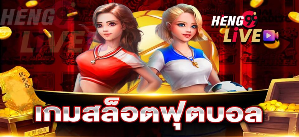 ยูฟ่าvip - Heng99live .com