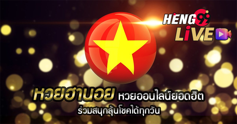 เว็บหวย