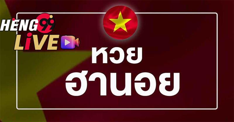 เว็บ แทง หวย ออนไลน์