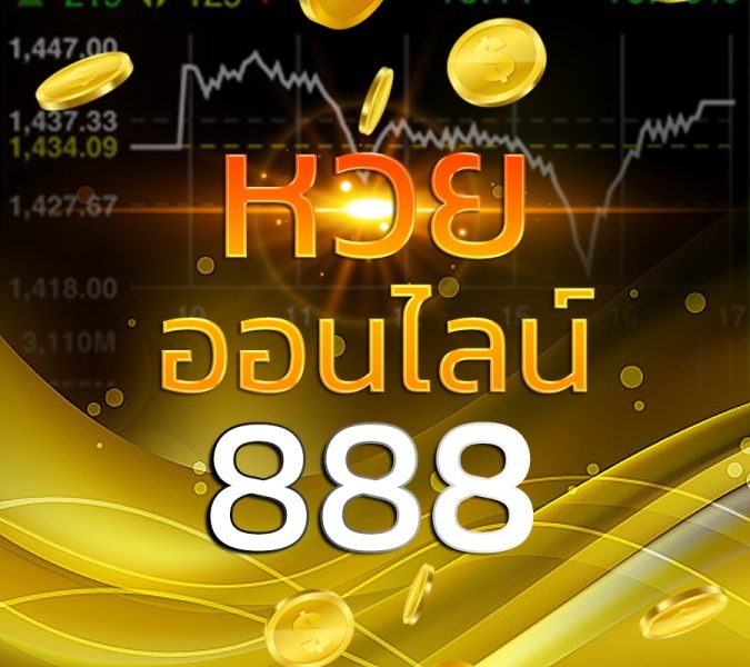 888 heng lotto