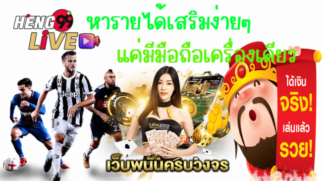  หารายได้พิเศษ