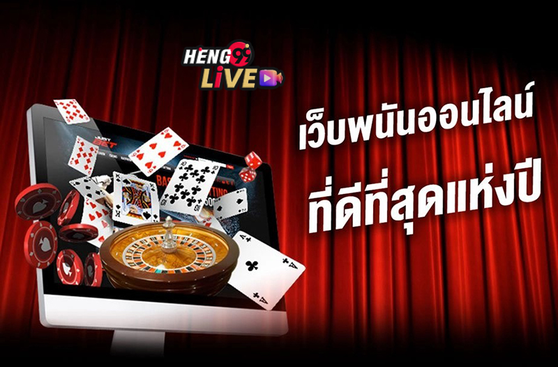  เว็บ พนันออนไลน์999