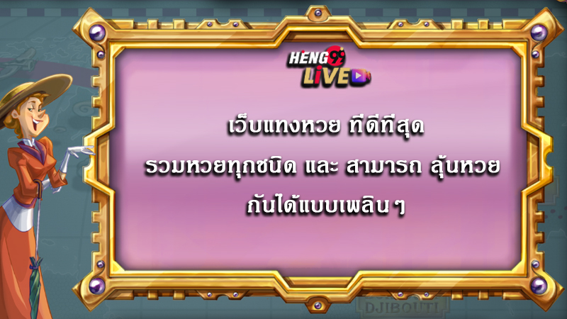 3ตัวตรงบาทละกี่บาท 