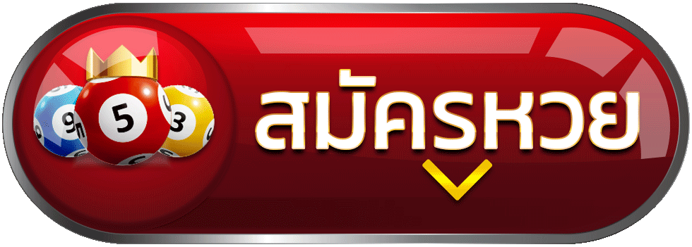 หวยยี่กีสูตร