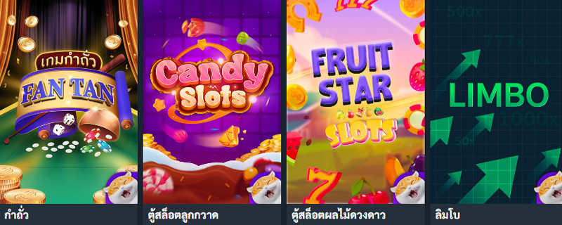เกมส์ออนไลน์ Ufabet 