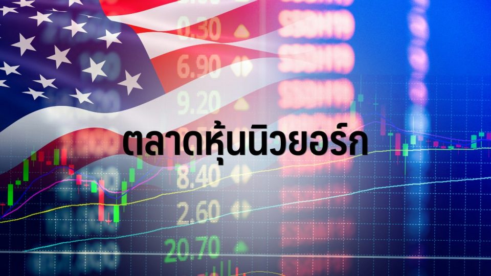 หวยดาวโจนส์ออกอะไร