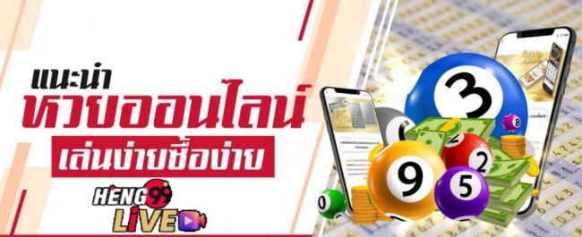  หวย24