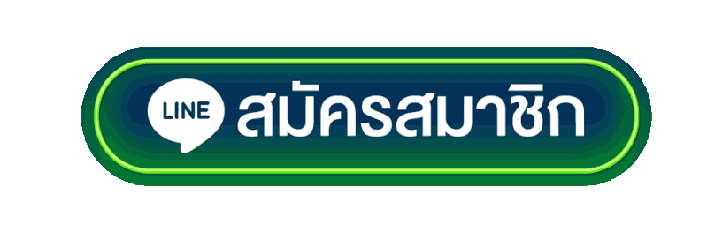 หวยนาคาเข้าสู่ระบบ