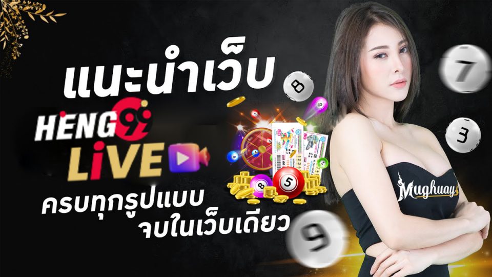 web ซื้อ หวย ออนไลน์.com