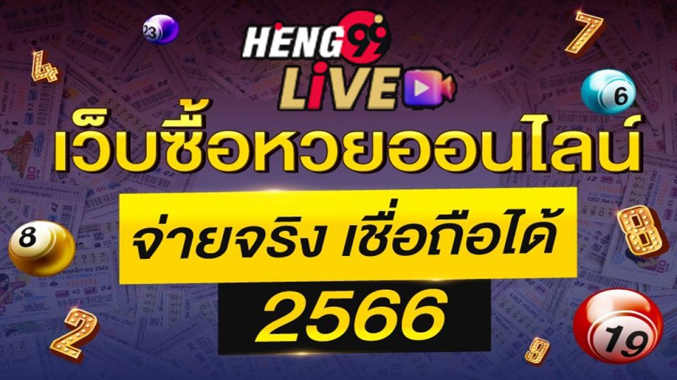 แนะนำเว็บหวยออนไลน์ pantip.com