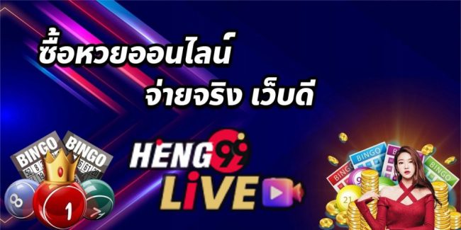 เว็บหวยออนไลน์ ถูกกฎหมาย pantip