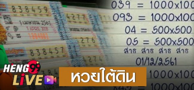  ซื้อหวยออนไลน์