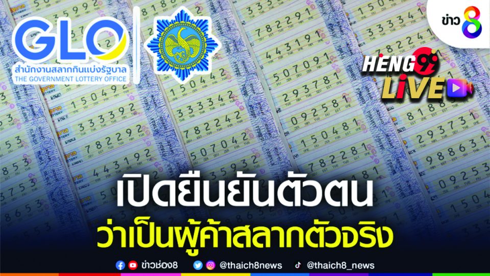 สลาก 80 net